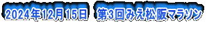 2024N1215@3݂}\